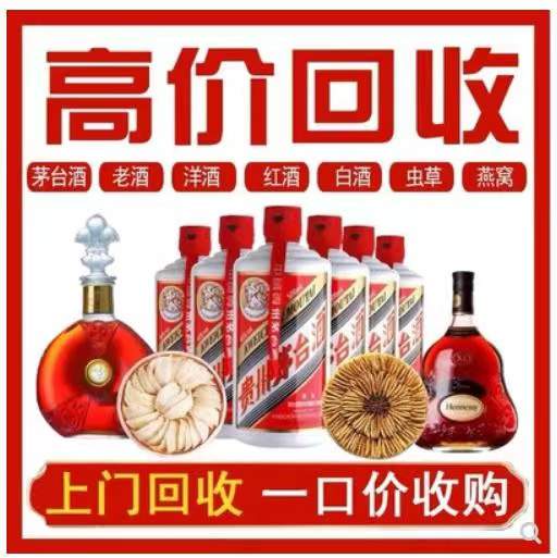 大邑回收茅台酒