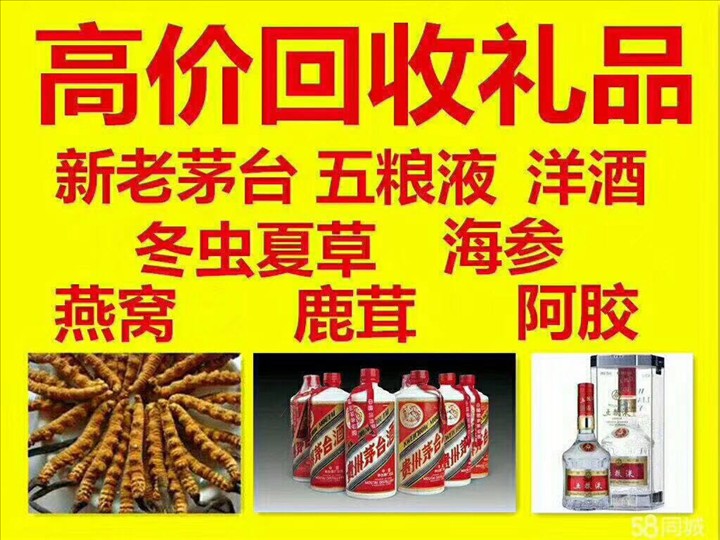 大邑回收整箱茅台回收电话（附近推荐1.6公里/今日更新）