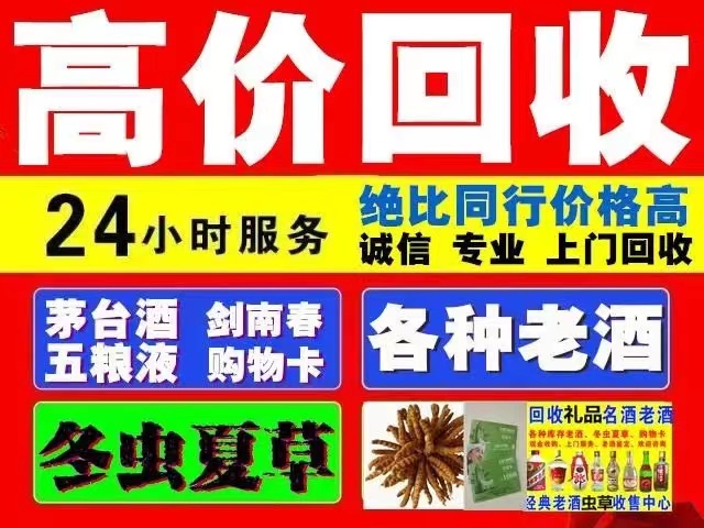 大邑回收1999年茅台酒价格商家[回收茅台酒商家]